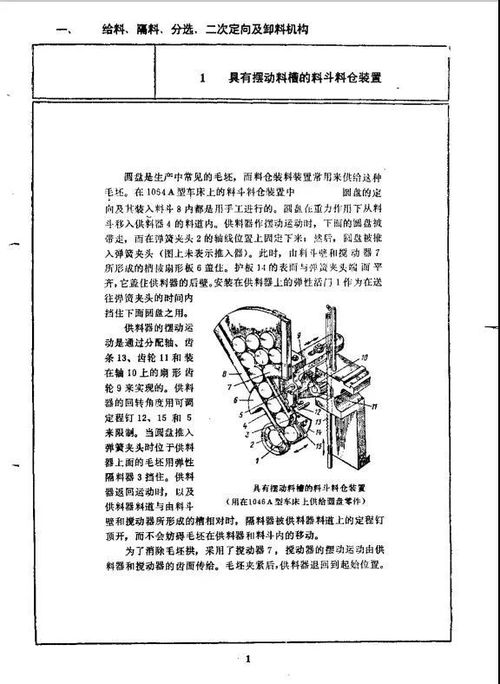《1200例實用自動化機(jī)械與機(jī)構(gòu)技術(shù)咨詢圖冊》 軟件插件賦能，隨時領(lǐng)取的技術(shù)寶庫